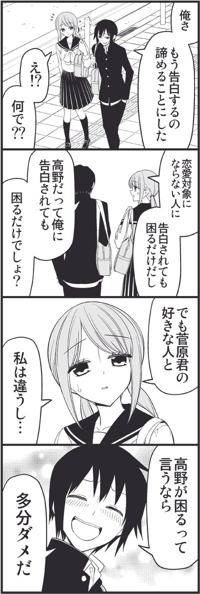 君は輝いている③ 