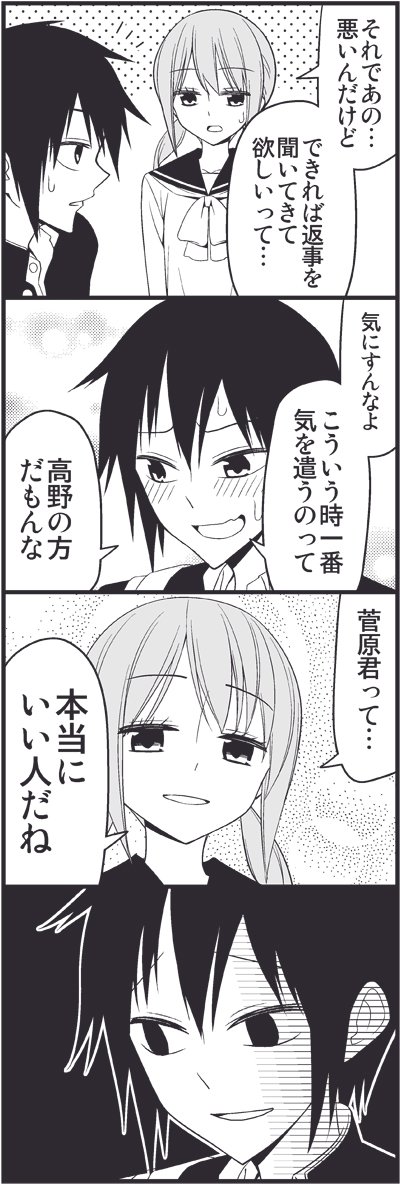 君は輝いている① 