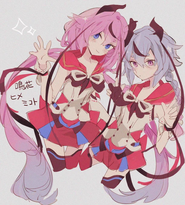 ヒメ・ミコト カワイイ!! 