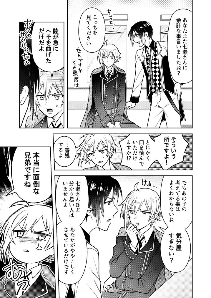 兄弟が好きだ… 