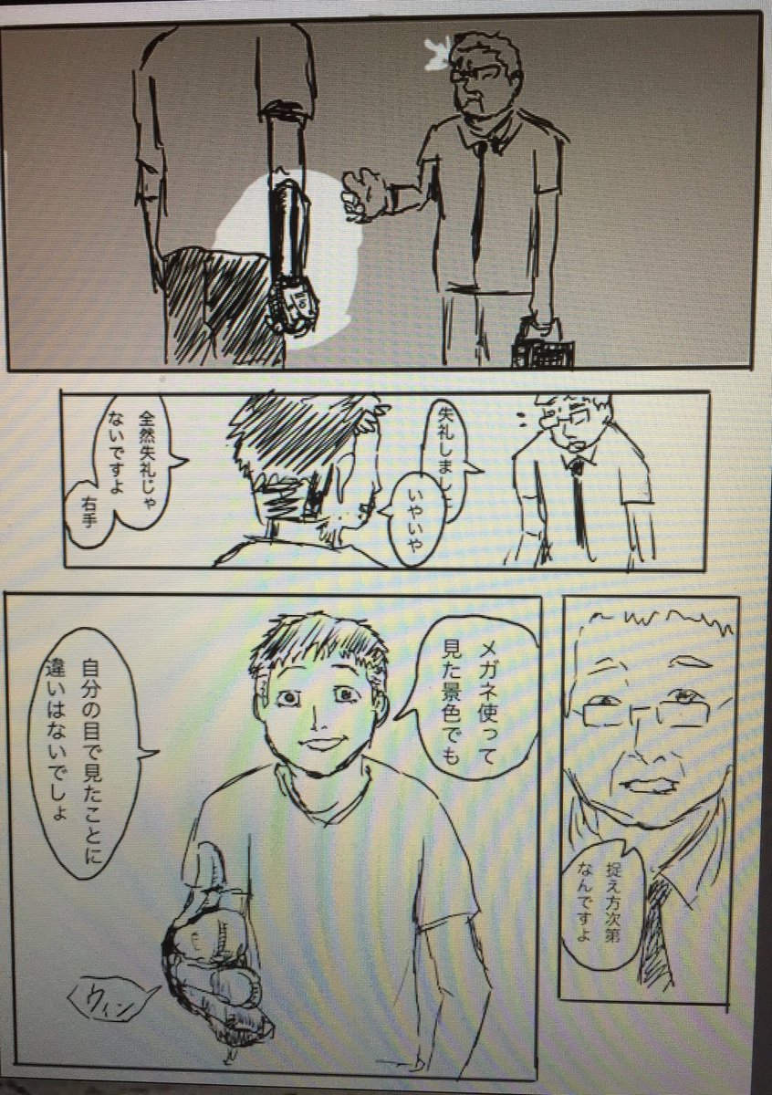 思考の整理されてなさとペンの死により全然進まんかった
明日こそはという気持ちでいっぱい
#コルクラボマンガ専科 