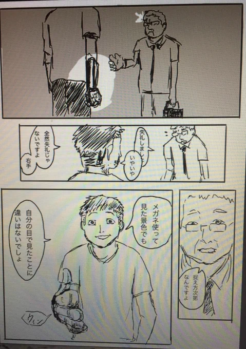 思考の整理されてなさとペンの死により全然進まんかった
明日こそはという気持ちでいっぱい
#コルクラボマンガ専科 
