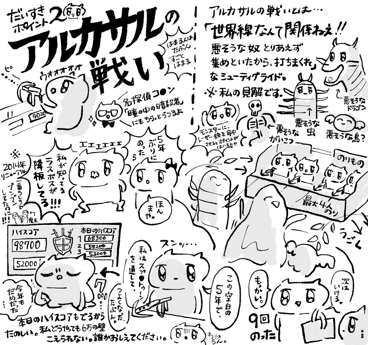 パルケエスパーニャ応援したくて描いた。25周年おめでとうございます?? 