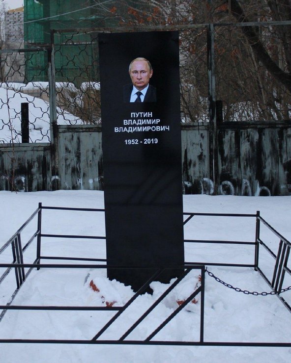 В Набережных Челнах задержан активист, "похоронивший" Путина  D1ThSvcWsAE_FNF
