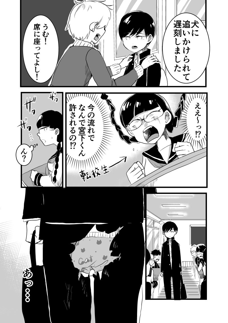 中性ちゃんは今日も生きづらい③
#漫画 #創作 