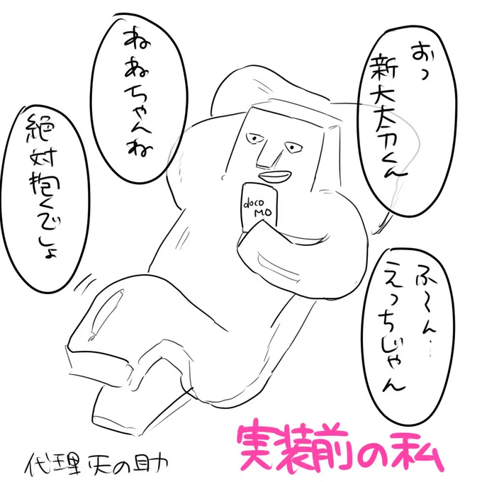 祢々切丸さまの夢女になってしまいました
※ゲーム内台詞ネタバレあります 