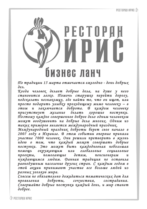 irisrestoran's tweet photo. Бизнес-ланч по будням с 12-00 до 16-00. 
Два варианта на выбор: 350 рублей (полный обед), 300 рублей (два блюда на выбор).  
===== 
https://t.co/erxjRqlgs7 
https://t.co/ScqV8T75E5 
#бизнесланч, #ланч, #ресторан, #обед, #деловойобед, #меню, #надекабристов, #еда https://t.co/fjdordMssI