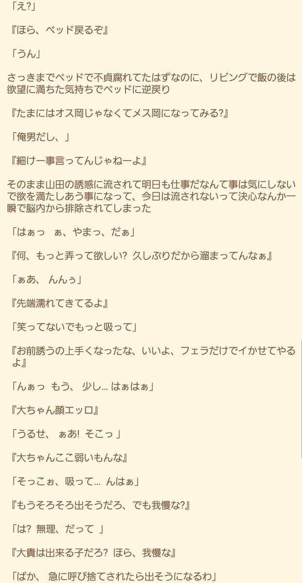 ありやまで妄想 ありやまで妄想