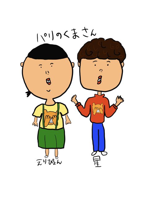 実物より少しブスな似顔絵のtwitterイラスト検索結果 実物より少しブスな似顔絵のtwitterイラスト検索結果