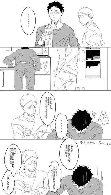 ※【松花風味】

お題「どうして気付かないフリするの?」ありがとうございました。

冷蔵庫がエライコトになるタイプのまっつん。

#このセリフを使って1コマ漫画 