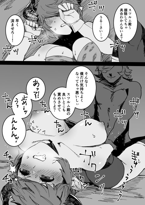 雌ドラフ姦淫百景20
スツルム 