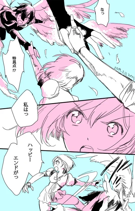 わたしのかんがえたはっぴーえんど ※000ネタバレ ※000の世界観を壊しているので注意 ※たただの妄想です 