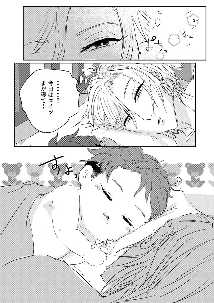 ばぶばぶ十ちゃんをお世話する摂津と愉快なカンパニー(摂兵)の話が見たい 
