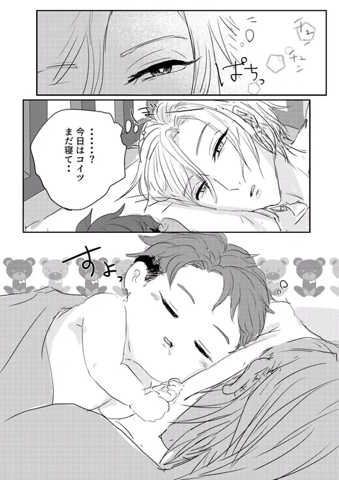 ばぶばぶ十ちゃんをお世話する摂津と愉快なカンパニー(摂兵)の話が見たい 