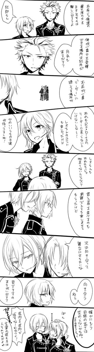 返礼祭お疲れ様でした記念に再掲
当時ジャッジメントを読んだあとステージ後の描写がなかったことに悶々とし、衝動的に描いた漫画です
今回のイベはKnights全員の気持ちがしっかりと描写されていて、当時の悶々が見事に全部吹っ飛びました… 