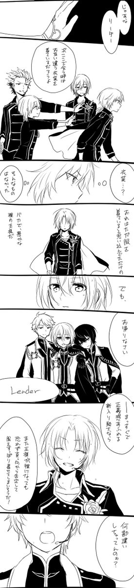 返礼祭お疲れ様でした記念に再掲
当時ジャッジメントを読んだあとステージ後の描写がなかったことに悶々とし、衝動的に描いた漫画です
今回のイベはKnights全員の気持ちがしっかりと描写されていて、当時の悶々が見事に全部吹っ飛びました… 