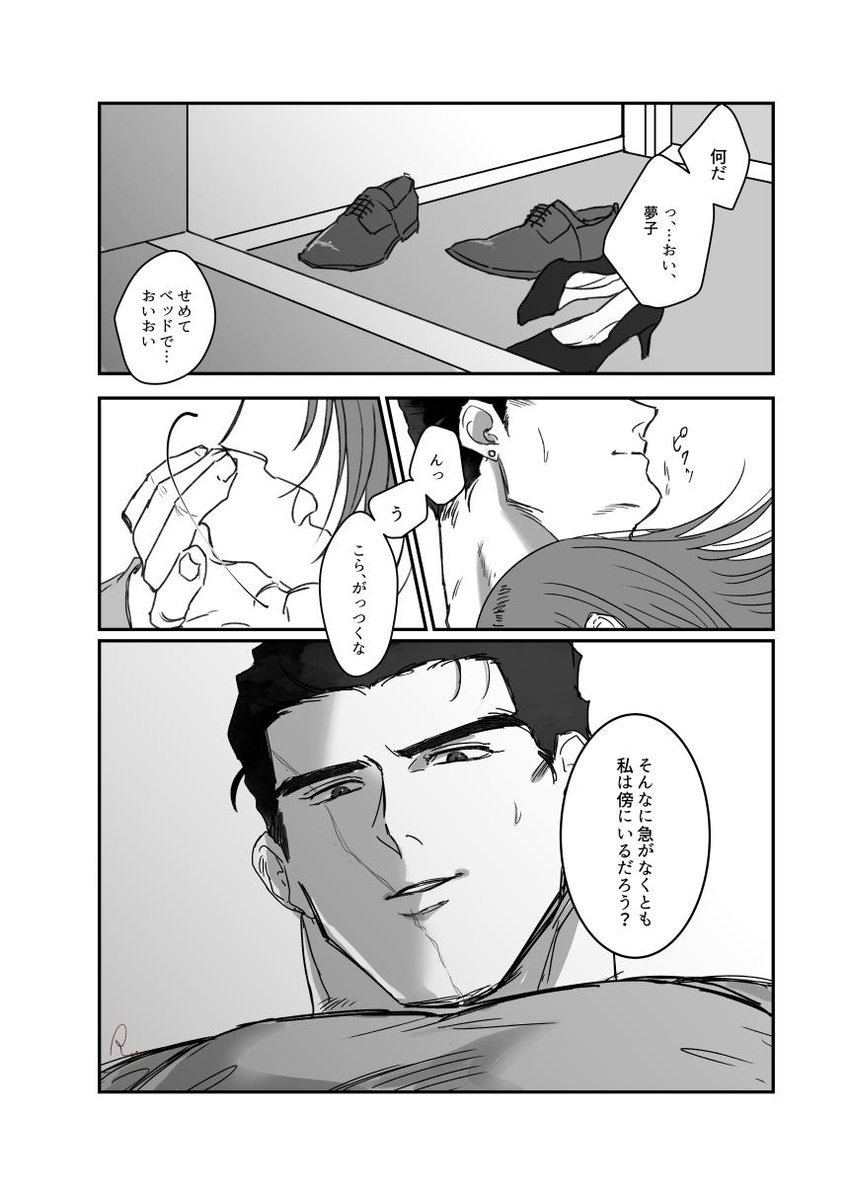 夢漫画▽6太郎 診断より | 𓇼るる科𓇼2/8 西1イ16ab さんのマンガ