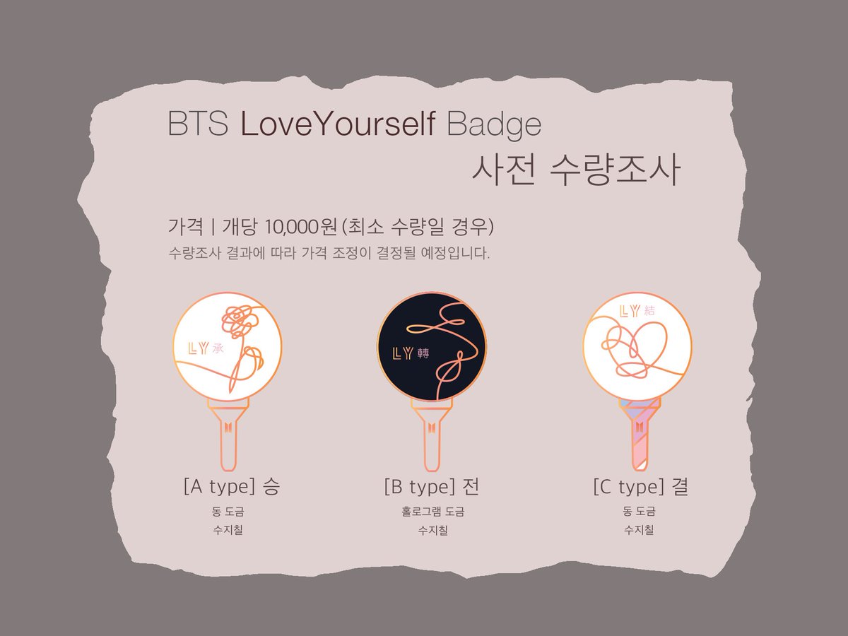 방탄 뱃지계정 tweet media