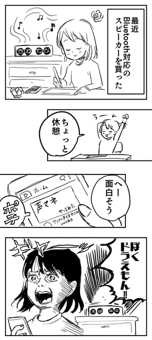 マンガ日記②
『まだ慣れない』
#コルクラボマンガ専科 #マンガ日記 