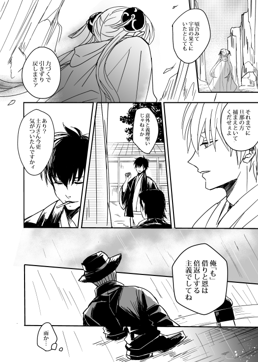 沖神のそれぞれの2年間から今に続くみたいな本にしたい 