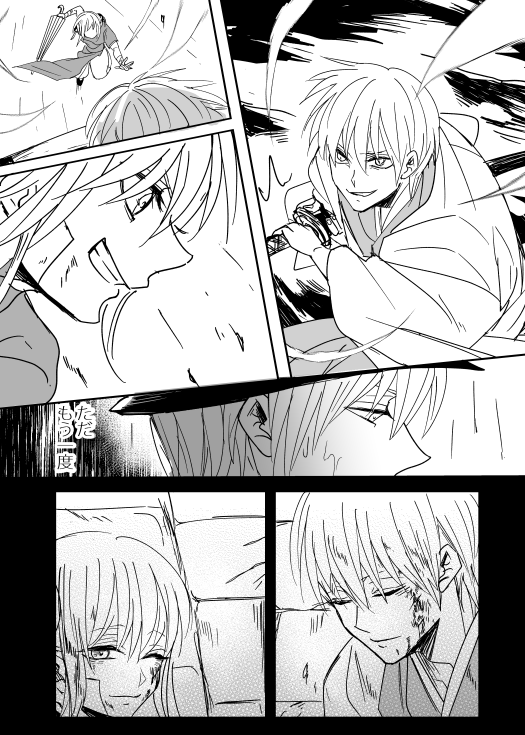 沖神のそれぞれの2年間から今に続くみたいな本にしたい 