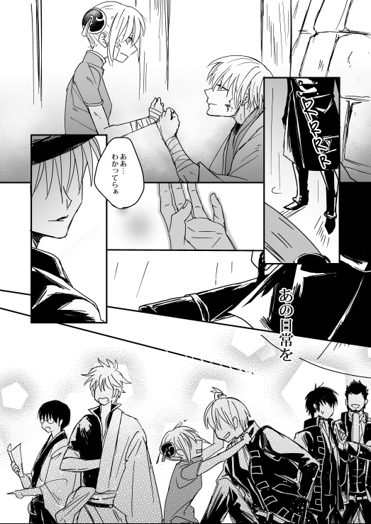 沖神のそれぞれの2年間から今に続くみたいな本にしたい 
