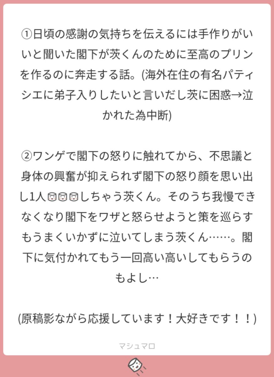 茨の泣き顔好きですか?私も………。。。(有難うございます?ドMばらは新刊がまさにそれなんですが、これからもいっぱい描きたいです……) 