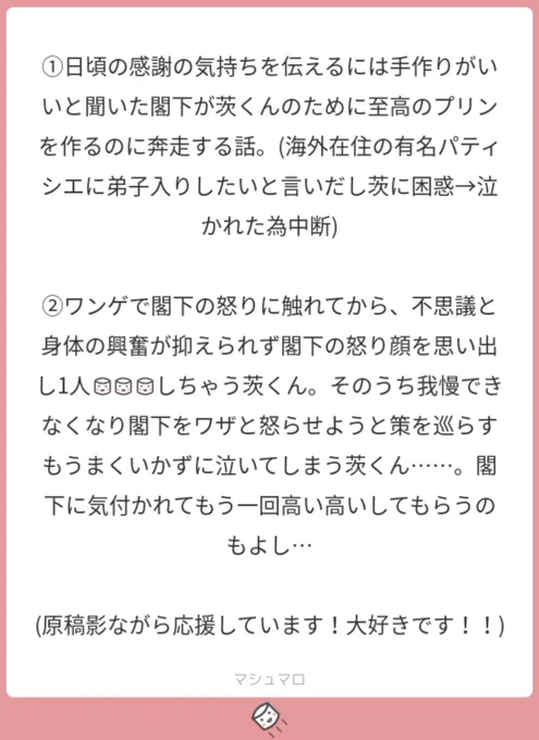 茨の泣き顔好きですか?私も………。。。(有難うございます?ドMばらは新刊がまさにそれなんですが、これからもいっぱい描きたいです……) 