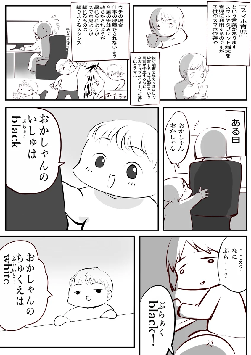 ３歳児の吸収力がハンパないｗｗｗYouTubeスゴいｗｗｗ