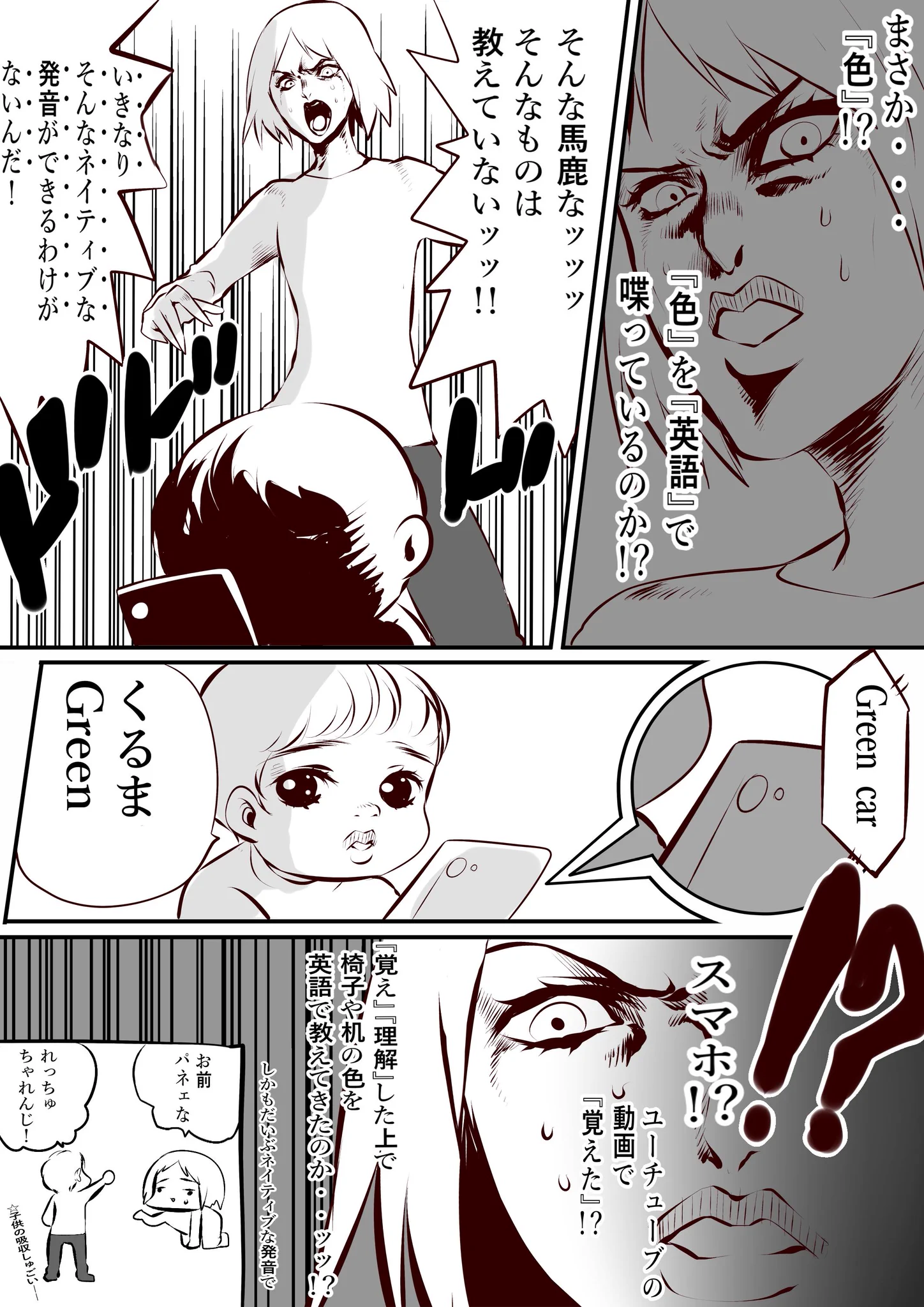 ３歳児の吸収力がハンパないｗｗｗYouTubeスゴいｗｗｗ