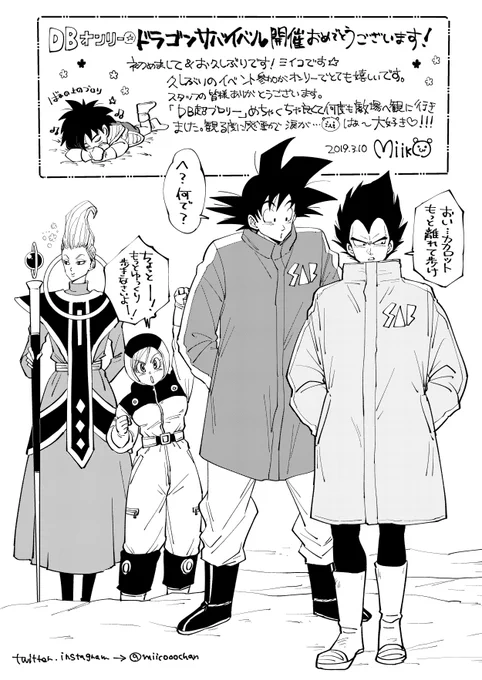 今日（もう日付は昨日だけど…！）のDBオンリーで無料配布させていただいたペーパーの絵とプチ漫画です☆ペーパー貰ってくださった方、ありがとうございました！ 