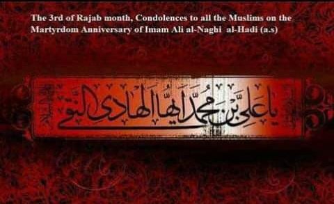 AlinaAbbasBukh1's tweet photo. #3rdRajab
My condolences to Imam e Zamana Ajf and all momineens especially #Bukhari o #Naqvi saadaat, on Martyrdom anniversary ov Imam e Ali Naqi Al Hadi As.. 💔
@bahlool72742214 @AaliXedi @syedaFatimahuda @Syed_S_naqvi @jofferyy @AaliXedi https://t.co/KhPV59rRk6