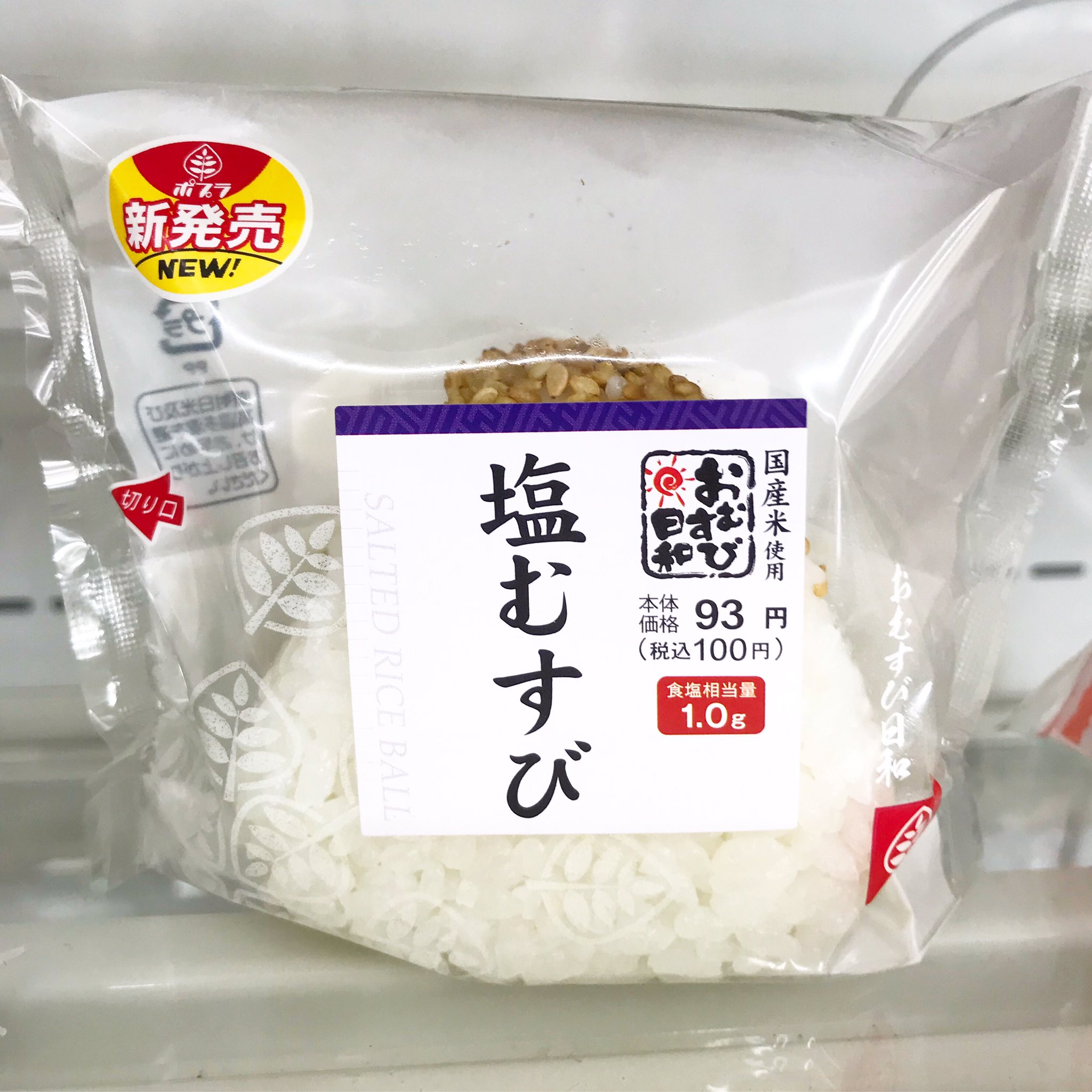 ポプラ山口南店 新発売の おむすび日和 塩むすび はいかがですか しっかりと塩味を効かせた お米の美味しさを味わえるシンプルな塩むすびです おむすび日和 塩むすび 塩 おにぎり おむすび コンビニおにぎり コンビニおむすび 新発売 ポプラ ポプラ山口南店 新発売の おむすび日和 塩むすび はいかがですか しっかりと塩味を効かせた お米の美味しさを味わえるシンプルな塩むすびです おむすび日和 塩むすび 塩 おにぎり おむすび コンビニおにぎり コンビニおむすび 新発売 ポプラ