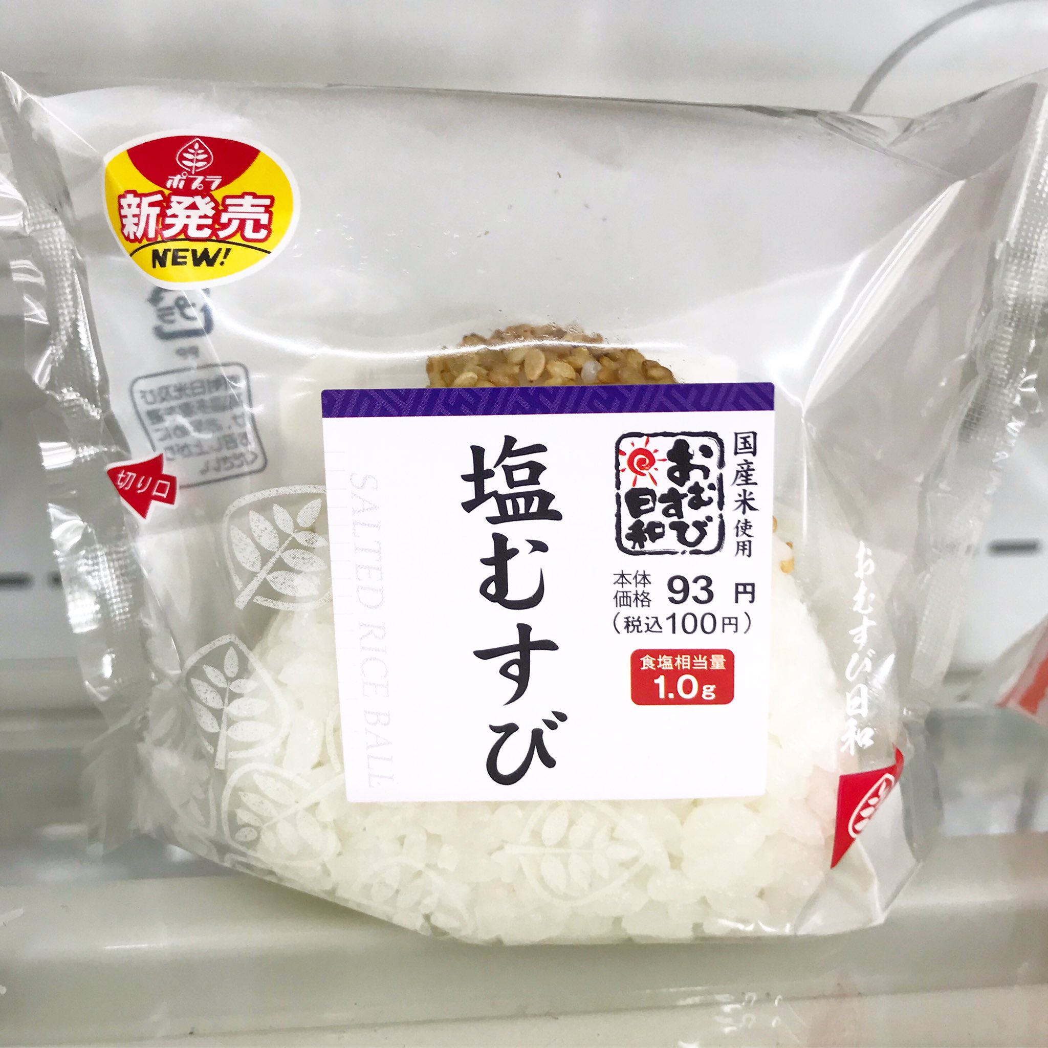 ポプラ山口南店 新発売の おむすび日和 塩むすび はいかがですか しっかりと塩味を効かせた お米の美味しさを味わえるシンプルな塩むすびです おむすび日和 塩むすび 塩 おにぎり おむすび コンビニおにぎり コンビニおむすび 新発売 ポプラ