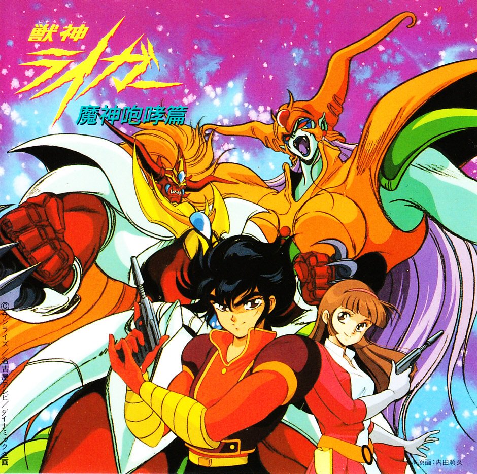 1989年3月11日スタートの『獣神ライガー』が本日で放送開始30周年