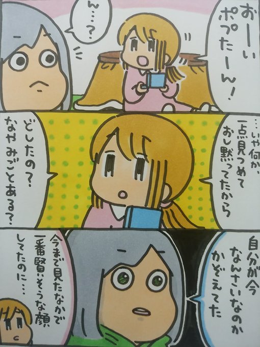 【ポップ担当日記】
みなさんも自分の正確な年齢がパッと思い出せない事ってありませんか?ありますよね?あってほしい・・・
#ポップ担当日記 