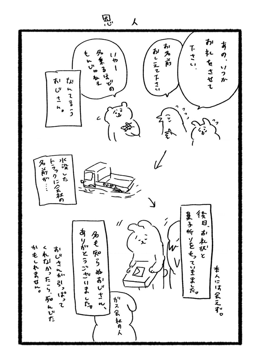 追記① 