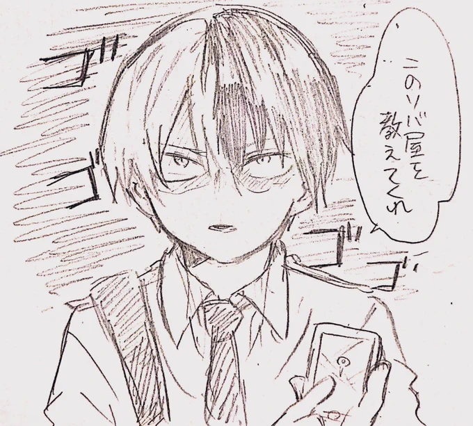 必死すぎて顔が怖いロキ 