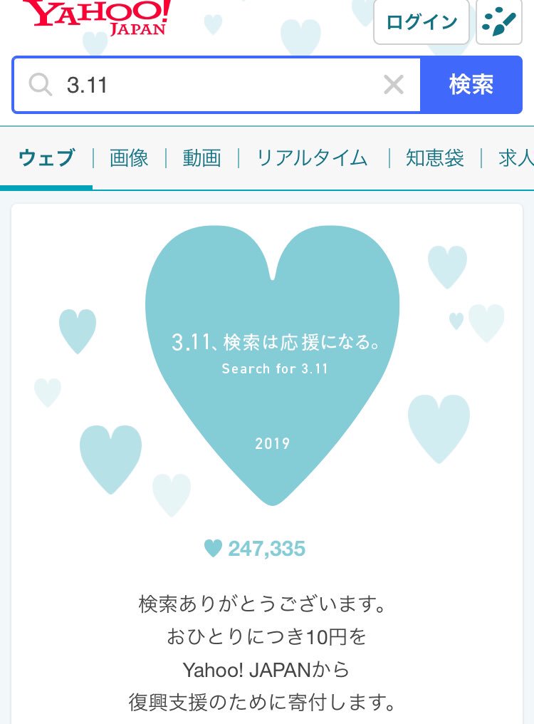 studyland_1's tweet photo. 🕊
あの日からもう8年、
私は小学2年生で、学校の廊下にいて下校しようとしていたのを今でも覚えています。
関東でもあんなに揺れたのに...

この震災は絶対に忘れてはいけないこと。

みんなもYahoo!で3.11検索😌
#がんばろう東北 
#がんばれ東北 https://t.co/so3SSwrUBn