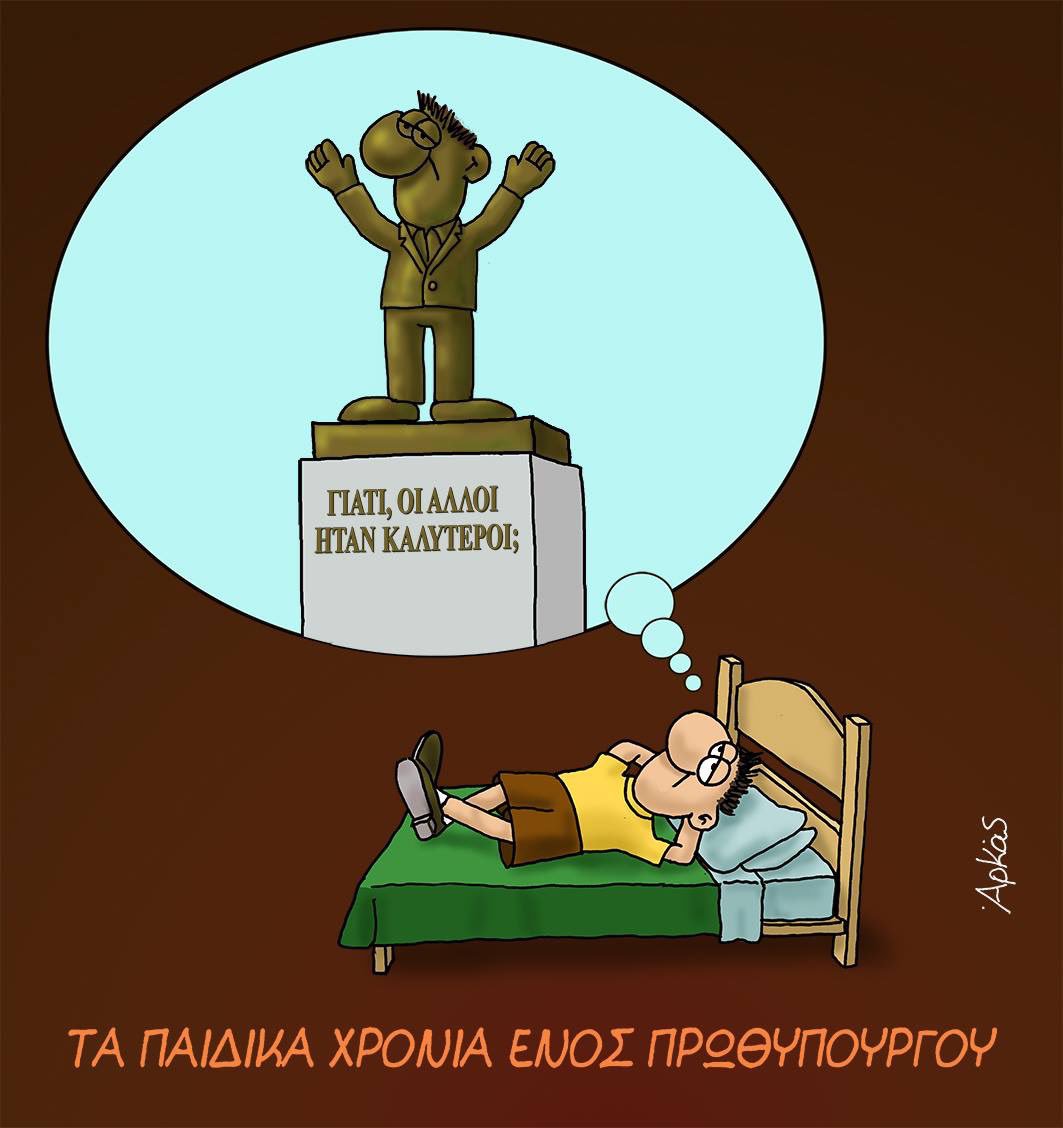 Κλάμα ... ( Ν Α Ι !)