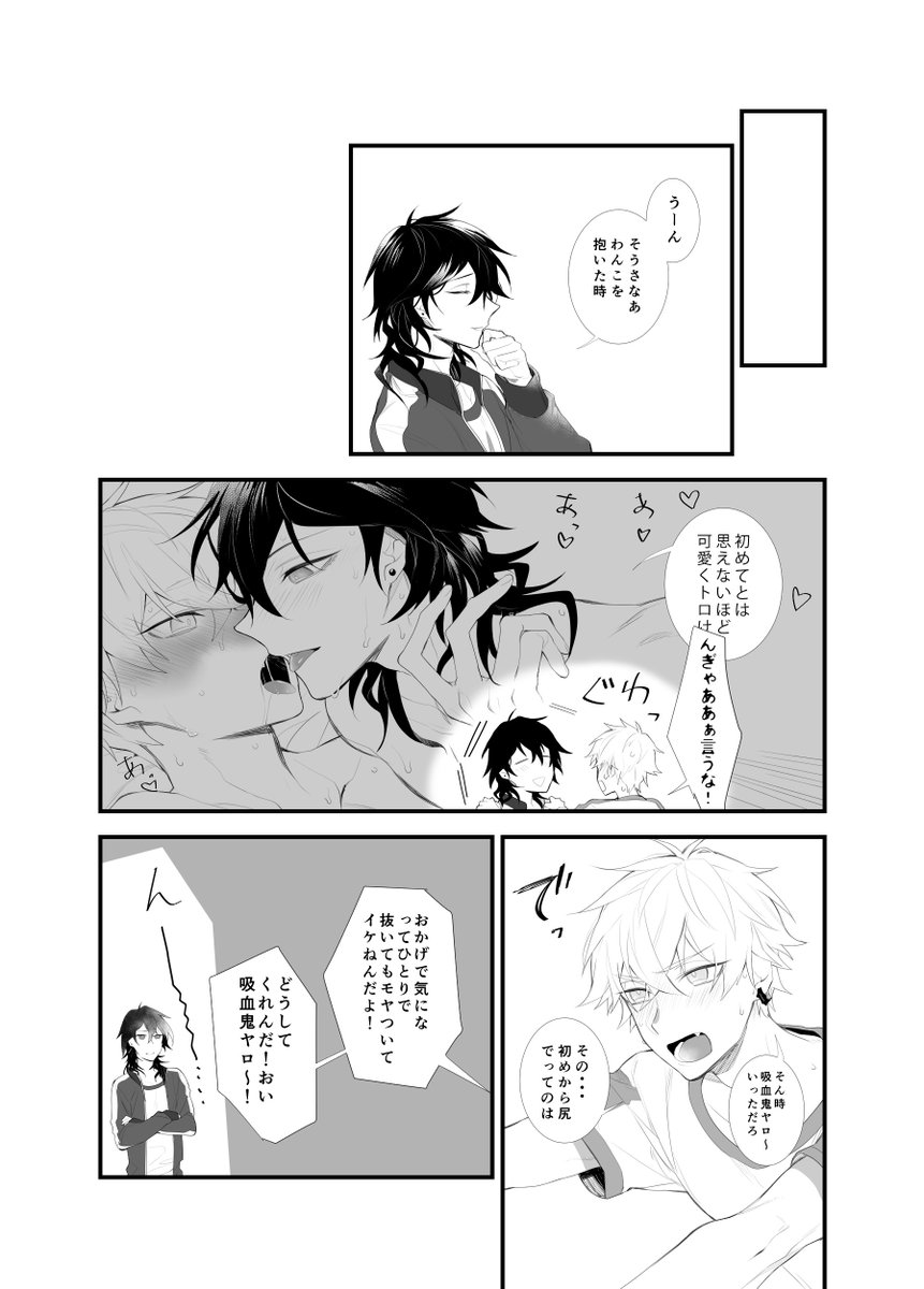 3/17ブリデ、零晃本サンプルですー
エロサンプルは支部の方をどうぞ→https://t.co/gxZ9HYhrh5 
