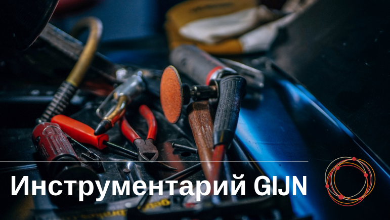 gijnRu's tweet photo. #Инструментарий @gijn
#Overview Анализируй миллионы страниц
#OnionShare и #Outline Обменивайтесь секретными документами
#Treeverse и #FollowerWonk Добывай данные из #Twitter
#Versionista #VisualPing Мониторь веб-сайты
Советы @alastairotter
Рус 👉https://t.co/x0P4LqJ2QZ https://t.co/f6xp014ys3