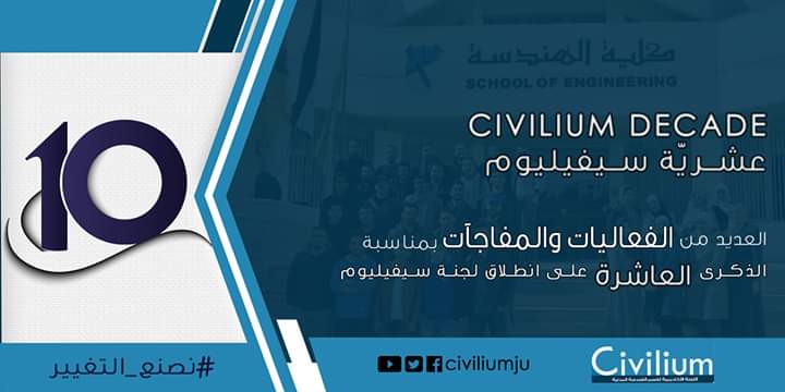 CiviliumJU's tweet photo. الهمة ميراث لا ينضب❤

عقد من السنين !
عقد من سيفيليوم !

10 سنين على تأسيس اول فكرة لخدمة طلاب الهندسة في كافة الجامعات

نعلن اليوم عن انطلاقة سيفيليوم العاشرة 
ترقبو اسبوع مليء بالمفاجآت 

تابعوا الايفينت 👇🏼

https://t.co/8zQCWJDoHA

#Civilium_Decade
#عشرية_سيفيليوم 💙 https://t.co/Yu96SImB1B