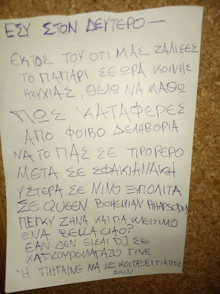 ChristosXanthak's tweet photo. αξεπέραστο https://t.co/NJtrRn7HHs