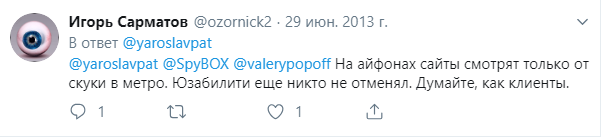 Спустя 5 лет такого никто не скажет уже :)