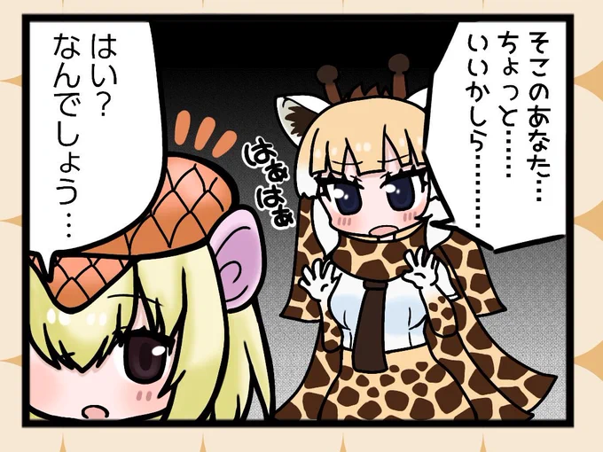 ミリさん(@osasimilli )主催の きせかえごっこ!けもフレ毛皮交換合同 に参加させていただきました。います。なんというか……います。すごい。よろしくお願いします。
現在メロンブックスさんにて予約受付中だそうですわよ。↓↓
https://t.co/9D11yxG8ad 