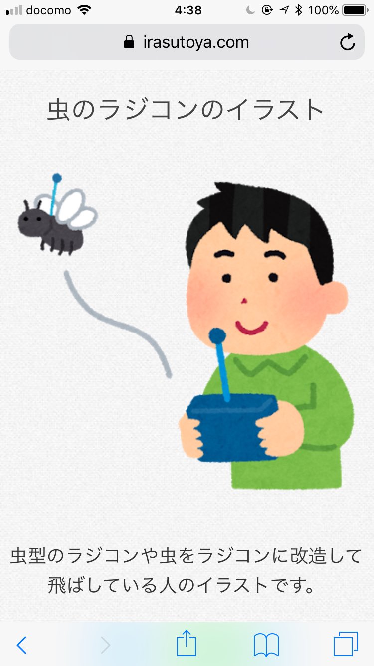 いらすとやチャレンジ Twitter Search Twitter