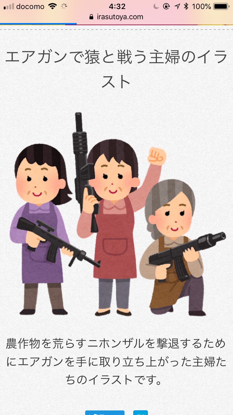 いらすとやチャレンジ Twitter Search Twitter