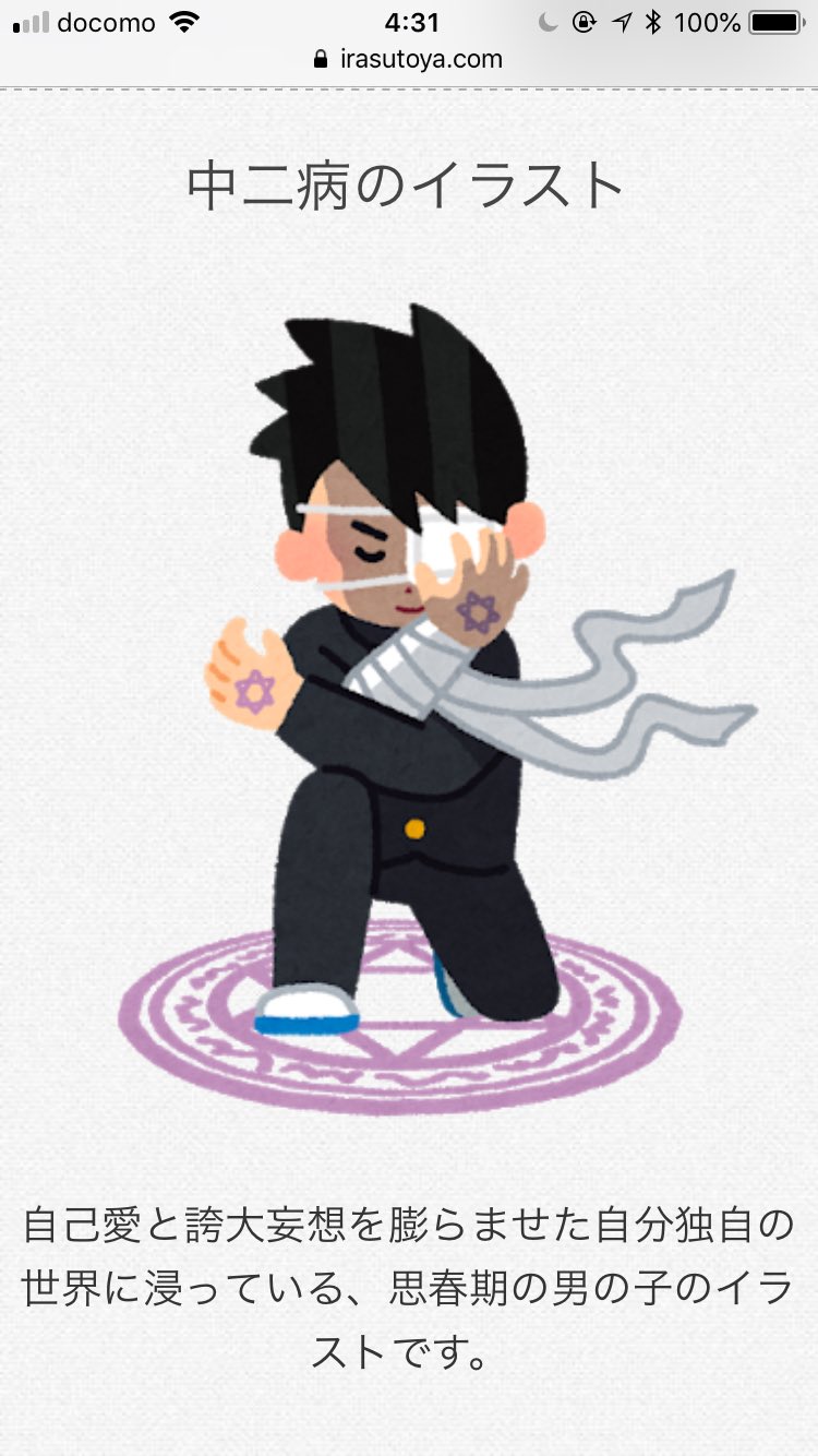 いらすとやチャレンジ Twitter Search Twitter