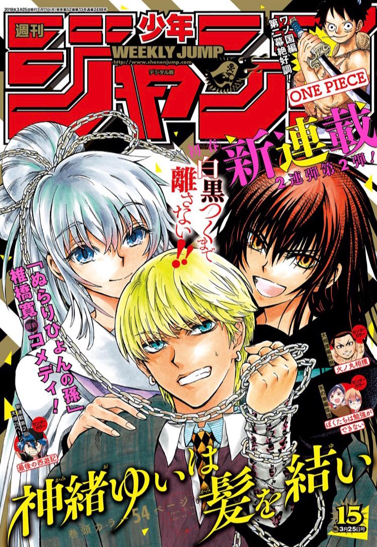 僕のヒーローアカデミア公式 Pa Twitter 本日ジャンプ15号発売です あの2人の戦いの行方は そして No 219 ゴー スライディン ゴー よろしくお願いします